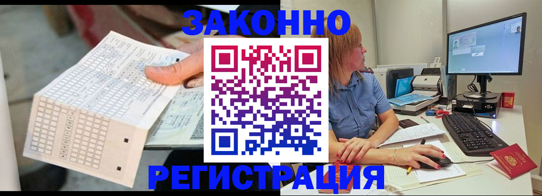 купить прописку в Королёве