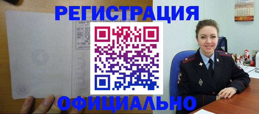 прописка в квартире в Королёве